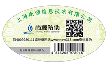 酒類產(chǎn)品二維碼防偽標(biāo)簽的價(jià)值分析