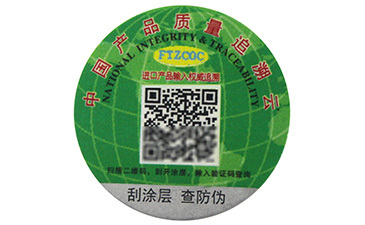 帶你揭秘商品防竄貨系統(tǒng)的強(qiáng)大功能與防偽應(yīng)用