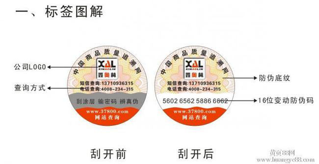 全息燙印防偽標(biāo)簽 為產(chǎn)品企業(yè)構(gòu)筑價(jià)值護(hù)城河