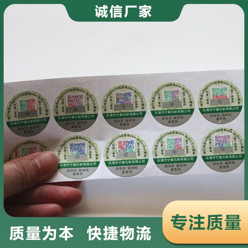 科技筑牢品牌防線 輝新鄉(xiāng)瑞勝達(dá)農(nóng)產(chǎn)品防偽標(biāo)簽升級(jí)記