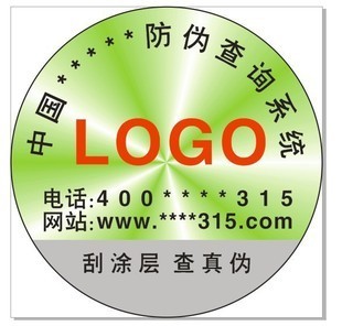 泉州南安對(duì)講機(jī)安防產(chǎn)品防偽標(biāo)簽解決方案 400防偽商標(biāo)與真?zhèn)悟?yàn)證指南